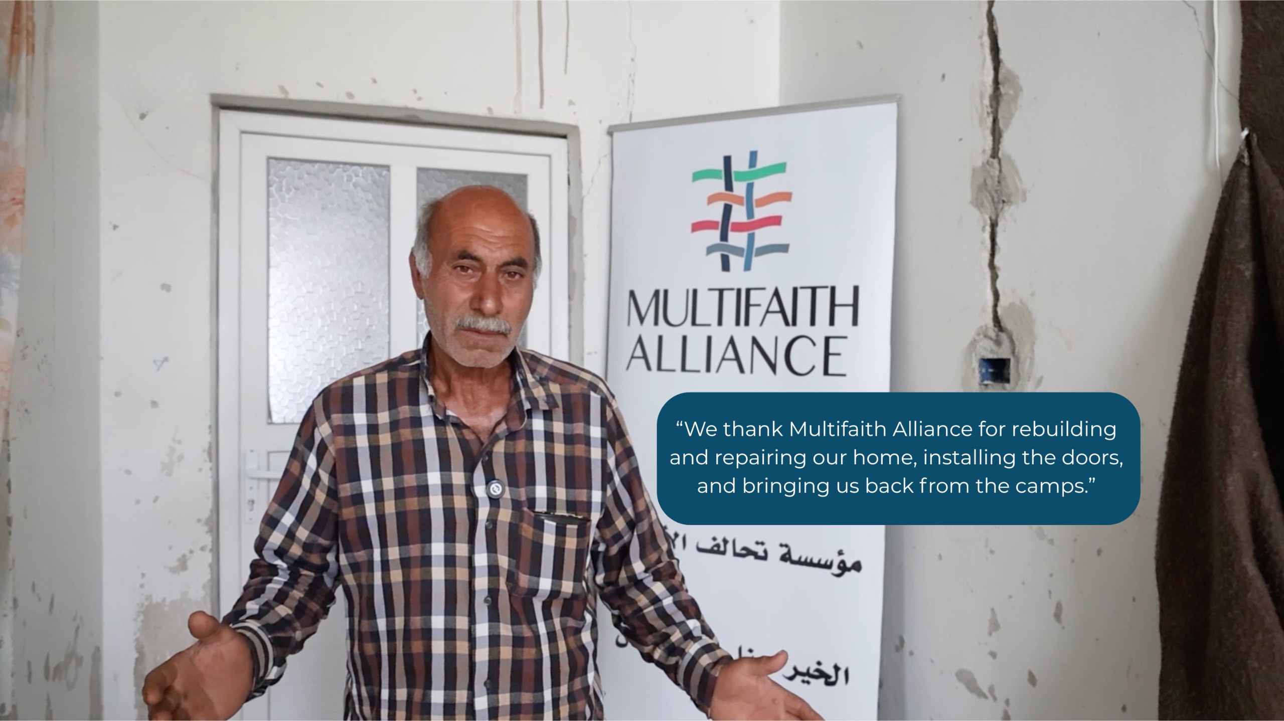 نشكر مؤسسة تحالف الأديان لإعادة بناء وترميم منزلنا وتركيب الأبواب وإعادتنا من المخيمات
